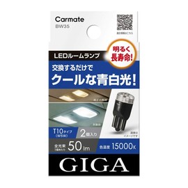 CARMATE GIGA Car LED Room Lamp, 15000K, Pack of 2, Bright and Long Life, Cool Blue-White Light T10 BW35