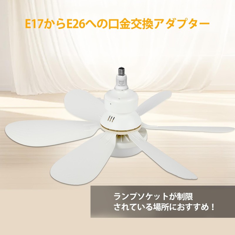 ORALUCE E17-E26 Base Conversion Adapter, E17 E26 Conversion Socket, E26