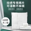 Thin Embossed Lint-Free Non-Woven Cotton Pads for Makeup Removal, Lightweight, 12-Pack (Free Size, 12 Sheets) 6x7 10ea