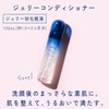 Cresque by Astalift 2-Step Set (Gift Included) Jelly Conditioner &