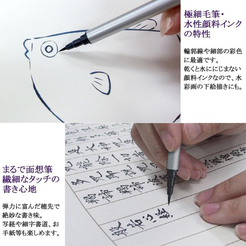 あかしや 筆ペン 極細毛筆 彩 ThinLINE 墨色 5本セット TL300-01-5P