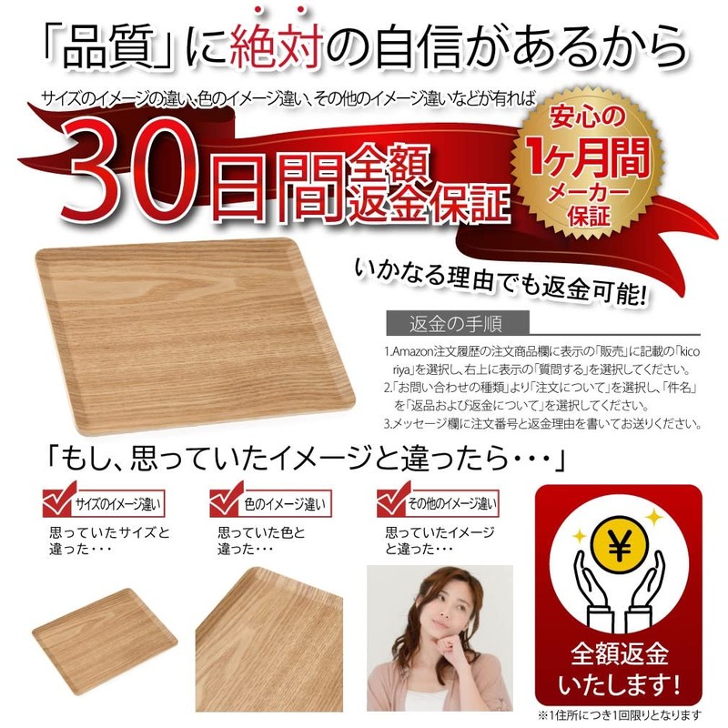 Kicoriya Wooden Tray, Wooden Tray, Cafe, Rectangular Tray (Non-Slip)