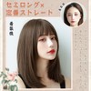 Sofeiyan Wig, Semi-Long, Medium, Brown, Straight Natural Wig, Women's, Layer,