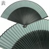 Kyoetsu Men's Hand Fan, Pure Silk, Plain Black Ribs, 2-Piece