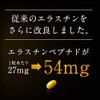 ogaland Elastin (180 Tablets, Set of 6, Approx. 6 Months