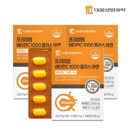 Daewoong Life Science Immunity Vitamin C 1000 Plus Zinc (1,100mg x 100 tablets) 3 boxes / 대웅생명과학 면역 비타민C 1000 플러스 아연 (1,100mg x 100정) 3박스