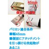 Universal Electric Trimmer Attachment for 1.8 inches (45 mm) Width,