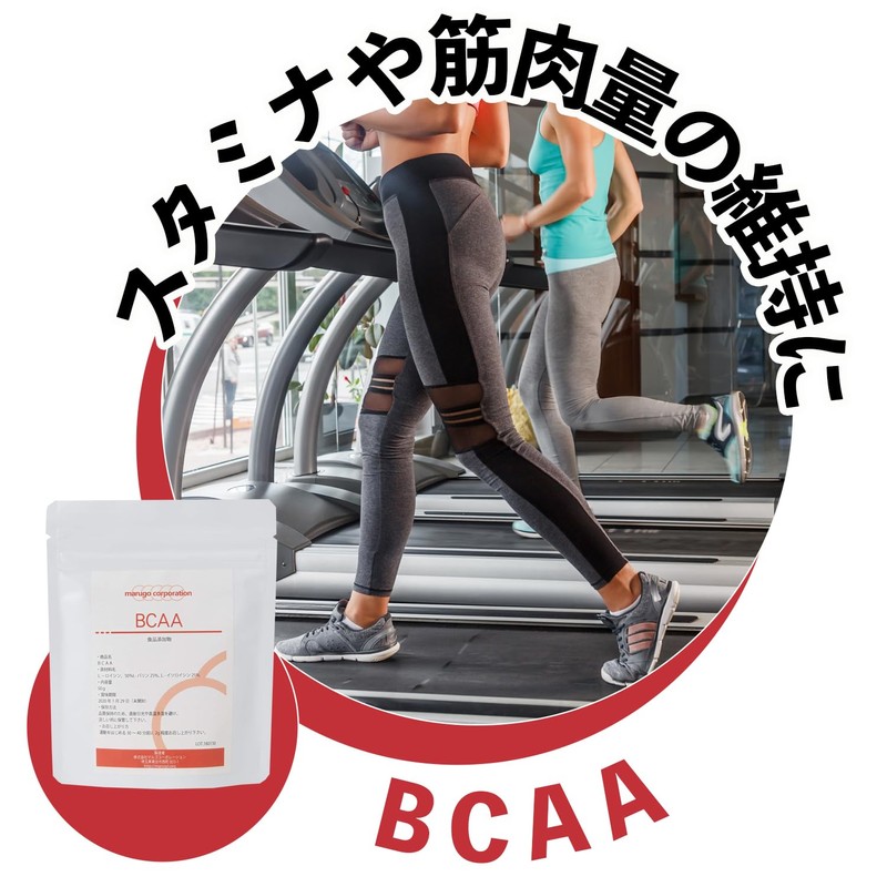 BCAA 50g パウダー 計量スプーン付き