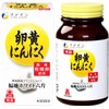 ファイン 卵黄にんにく 卵黄油 にんにくエキス プラセンタ配合 (1日2粒/120粒入)