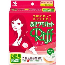 Faded Waki Pads, Mocha Beige, Value Pack, 20 Pairs