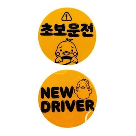 클레버 디자인 스타일 자석반사 스티커(초보용) 438710 Clever Design Style Magnetic Reflective Sticker (For Beginners) 438710
