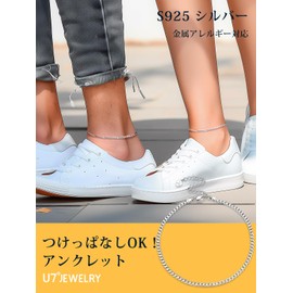 [§U∞7∞U7] U7 Curb Chain Anklet, Women's, Men's, Width 0.1 inch (3 mm), Leave on and Leave on, 925 Silver, Hypoallergenic, Adjustable, Summer, Fashion, Ankle Accessory, Sterling Silver