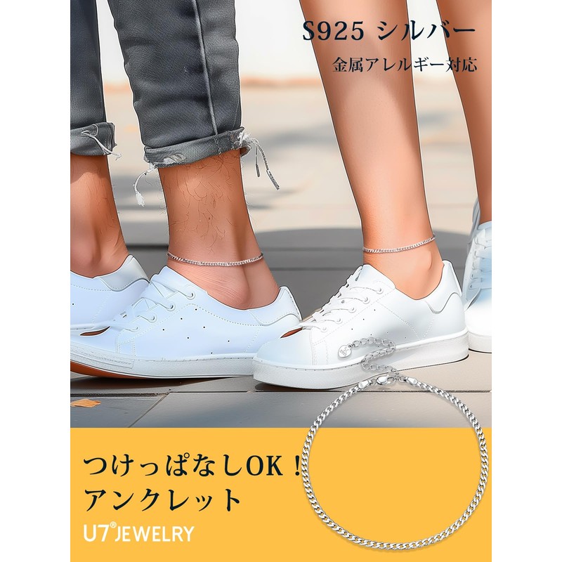 [§U∞7∞U7] U7 Curb Chain Anklet, Women's, Men's, Width 0.1 inch