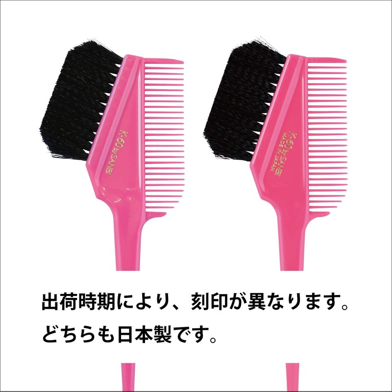 K-60 Hair Dye Brush for Professional Use