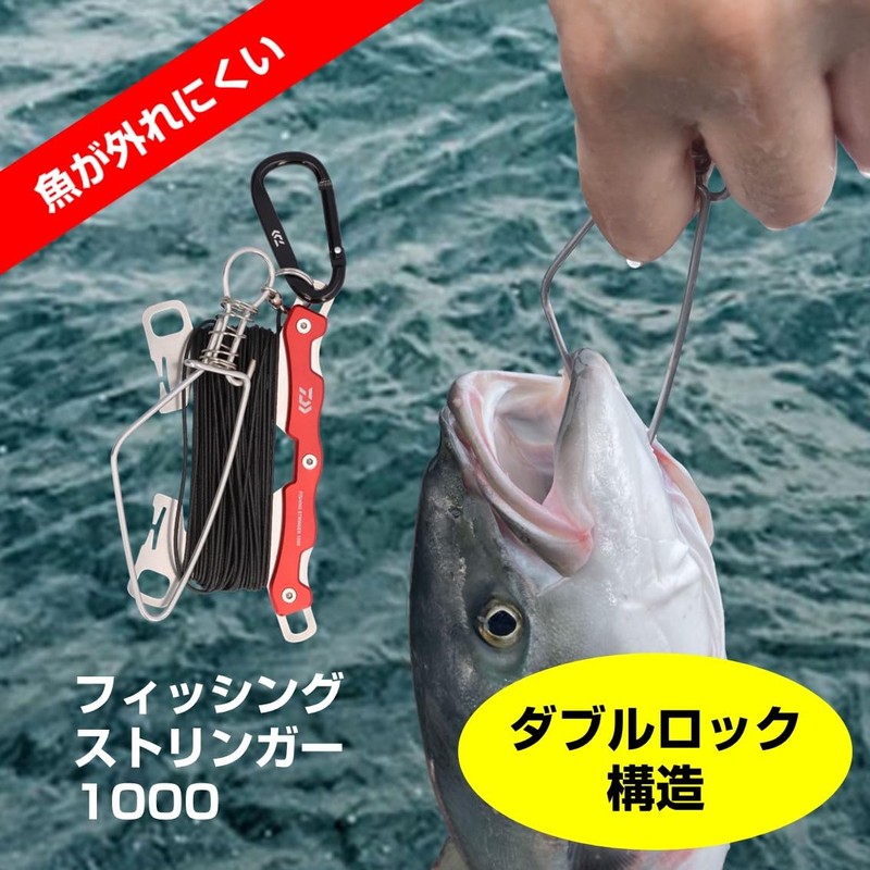 DAIWA 1000 Stringer Fishing Stringer Red