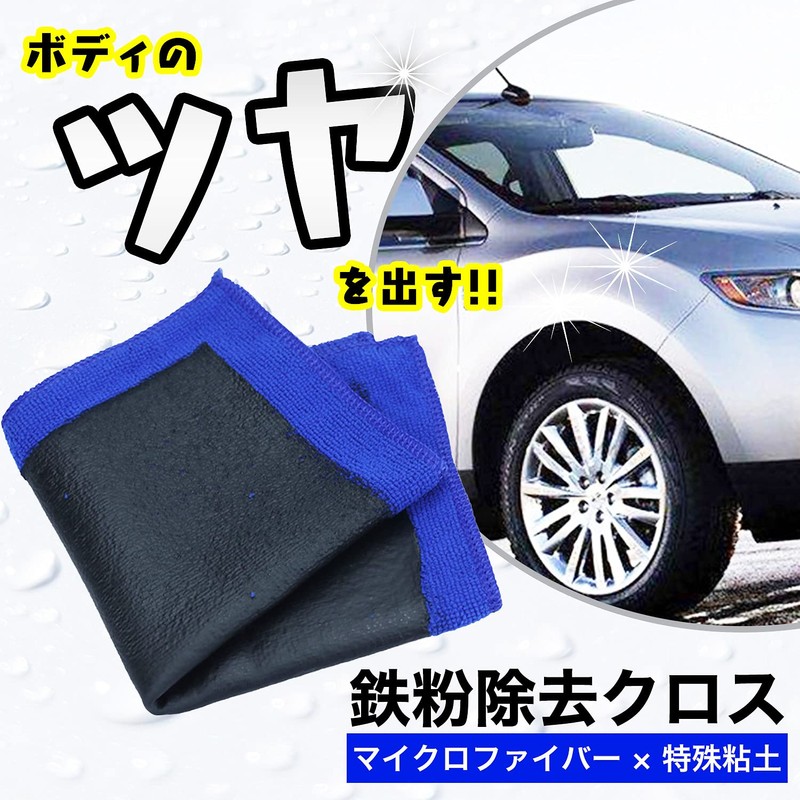 h&b Clay Towel for Car Washing, Iron Powder Removal, Easy