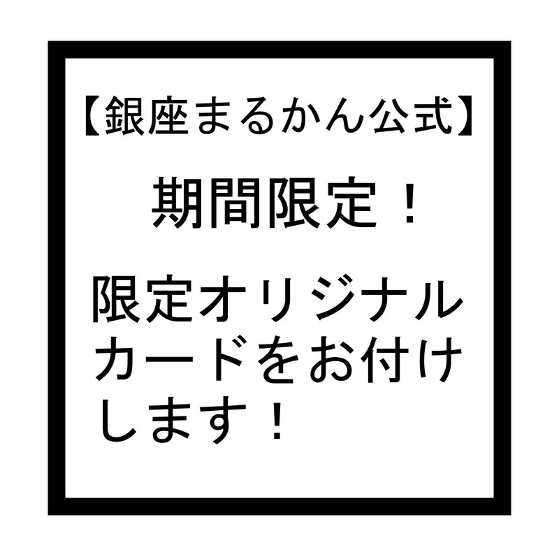 銀座まるかん 未来の青汁 ウルトラ パニウツ元気 2個セット
