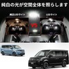 KONPON Step Wagon Air/Spada RP6 RP7 RP8 LED Set Interior