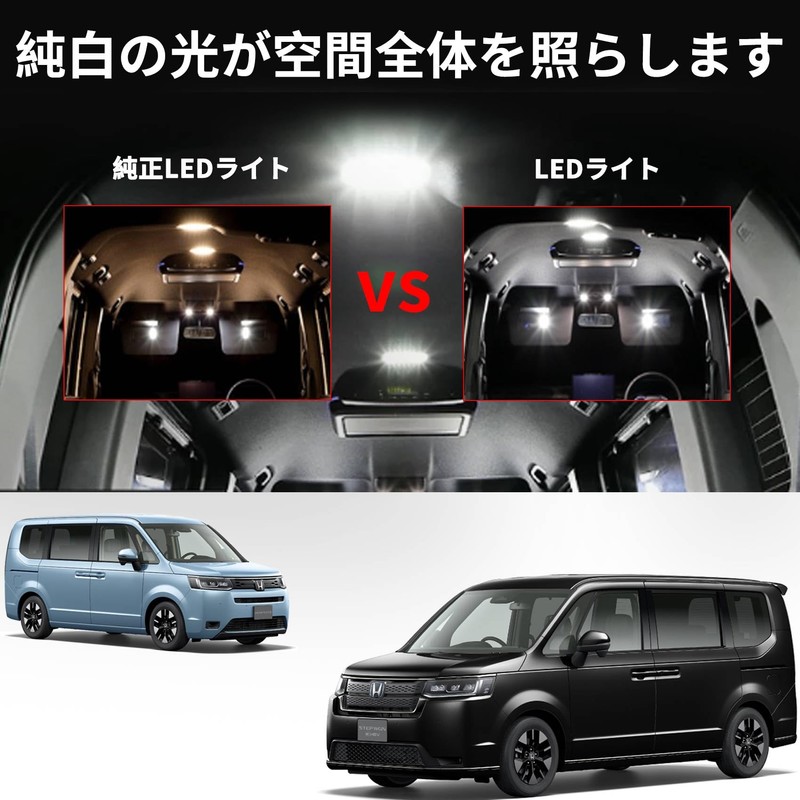 KONPON Step Wagon Air/Spada RP6 RP7 RP8 LED Set Interior