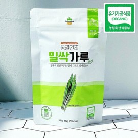 유기농 밀싹가루 밀싹 분말 동결건조 16g Organic Wheatgrass Powder Freeze-Dried 16g