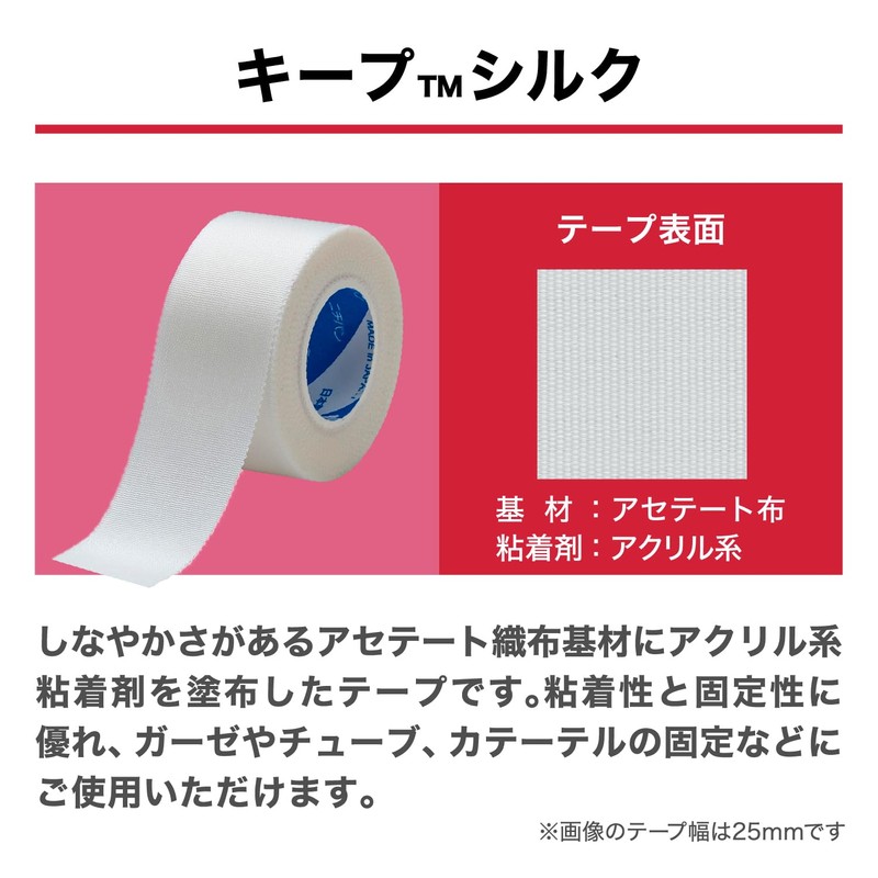 Nichiban Keep Silk KES50 2.0 inches (50 mm) x 9.4