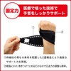 Japan Sigmax Mediaid Supporter, Firm Guard, Wrist Standard, L, Black,