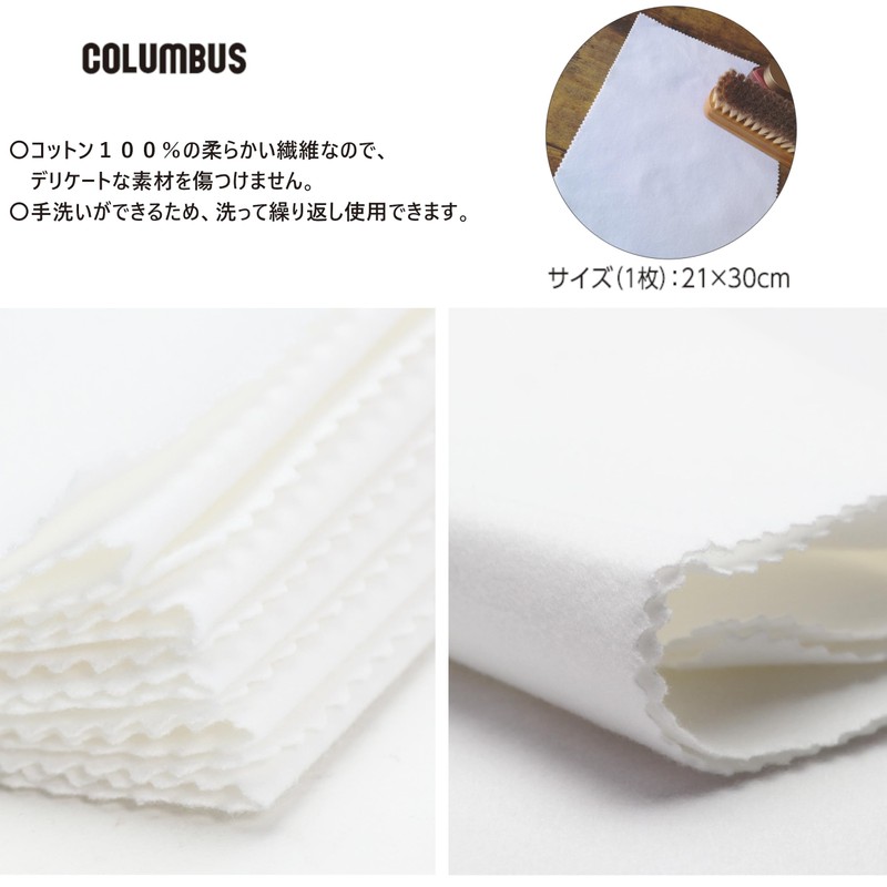 Columbus Shoe Polishing, Shoe Care, Polishing Cloth, Pack of 5,