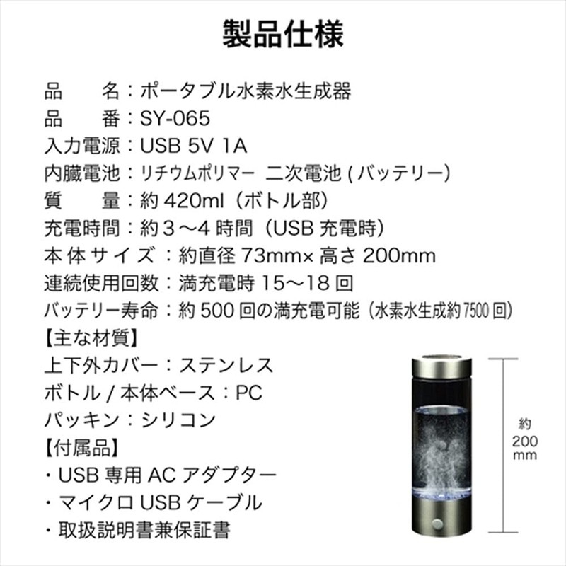 SOUYI JAPAN SY-065 Hydrogen Water Generator