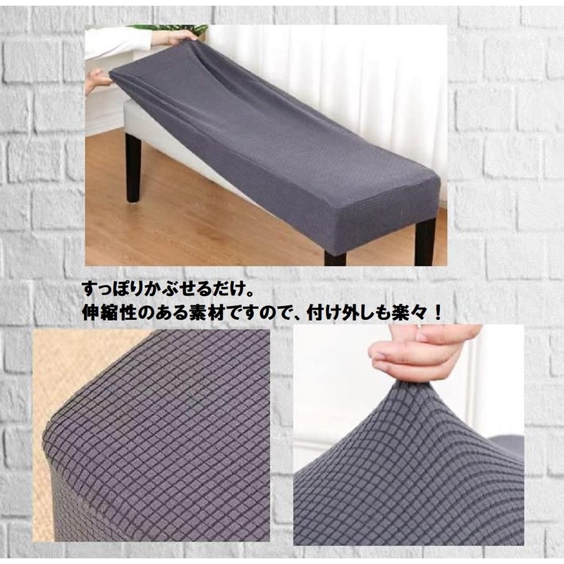 [pkpohs] Bench Cover, Machine Washable, Stretchable, Chair Cover, Long Bench,