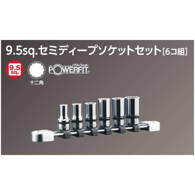 Nepros 3/8"sq. Semi Deep Socket Wrench Set (6pcs.)