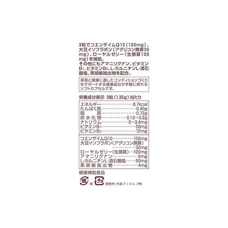 Shiseido Q10 AA PLUS VITAL Supplement 90 tablets