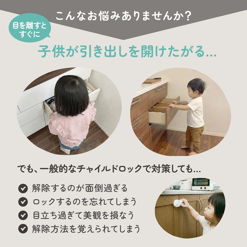 Child Lock Drawer Door Stopper Magnet [Instruction Video + Instruction