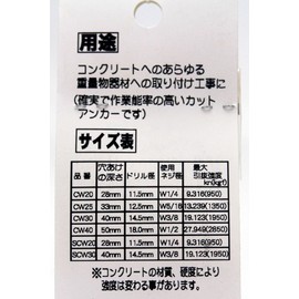 WAKI CW-20 Cut Anchors for Concrete Heavy Items Inch Screws