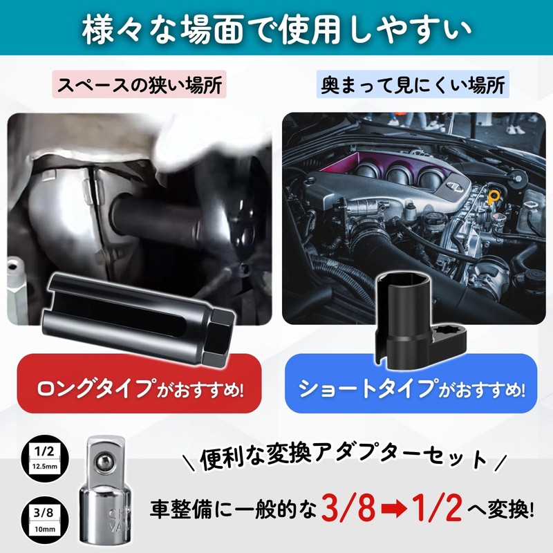 LUCKLINK O2 Sensor Socket Wrench 0.9 inches (22 mm) Set