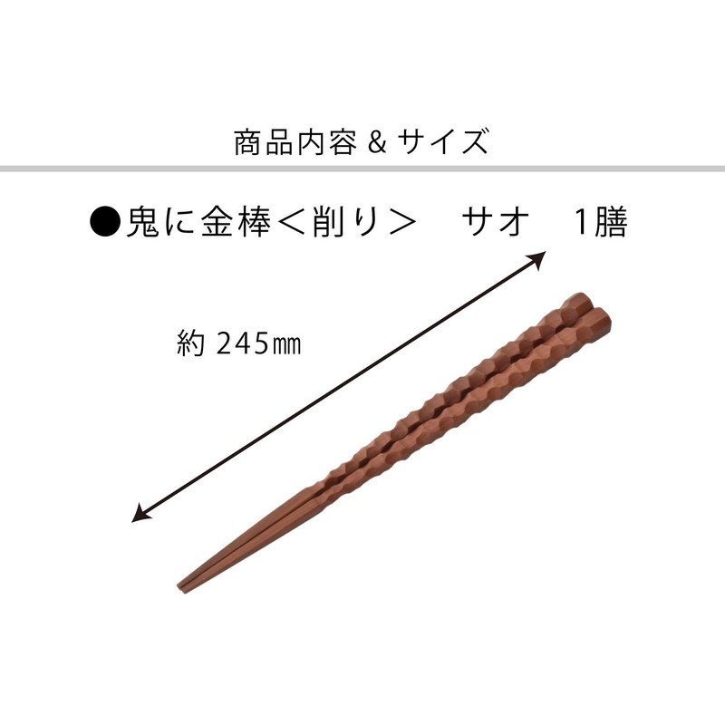 TOUGEI Gift Large Chopsticks, Demon Metal Rod, Sharpening, Men's Chopsticks,
