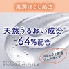 Biore "Ouchi de Este" Face Cleansing Gel For Softness