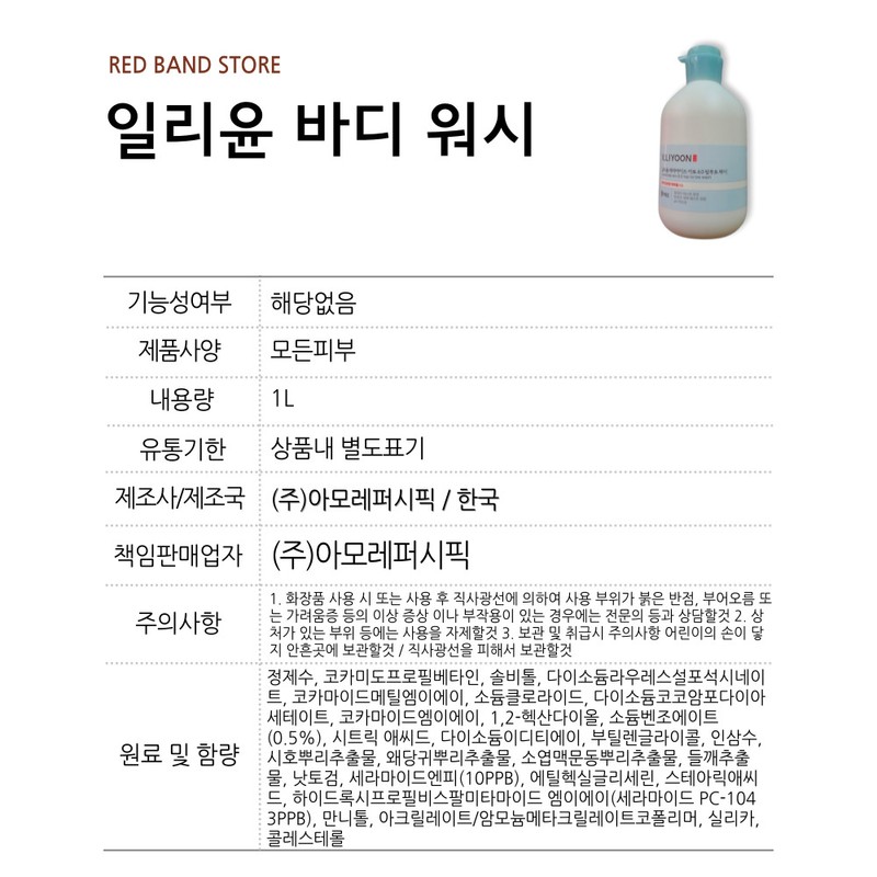 Illyyoon Illiyoon Ceramide Ato Top-to-Toe Body Wash 1L / 일리윤