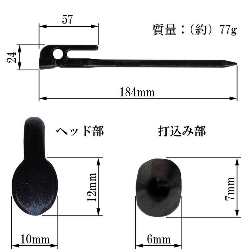 Ellisse MK-180RD Forged Pegs, Ellisse Stake, 7.1 inches (18 cm),
