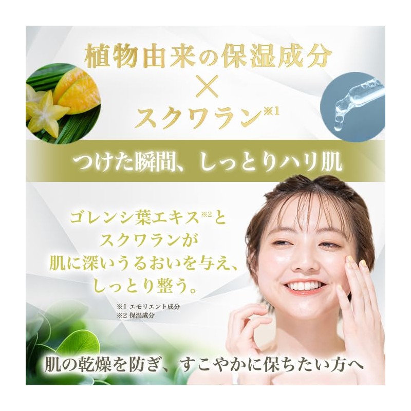 Ginza Marukan No.1 Milky Lotion, Set of 2