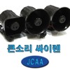 Motorcycle mini siren speakerphone microphone horn horn air / 오토바이 미니 싸이렌 스피커폰 마이크혼 크락션 에어