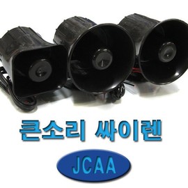 Motorcycle mini siren speakerphone microphone horn horn air / 오토바이 미니 싸이렌 스피커폰 마이크혼 크락션 에어