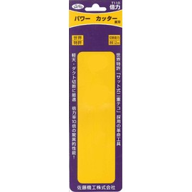 satto-pawa-katta- (Straight Blade) T – 110 