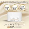 &SH Melt Cleansing Balm, 3.9 oz (110 g) / Cleansing,
