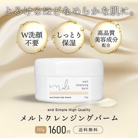 &SH Melt Cleansing Balm, 3.9 oz (110 g) / Cleansing, W Face Wash, No Need Double Cleansing, Makeup Remover, Makeup Remover