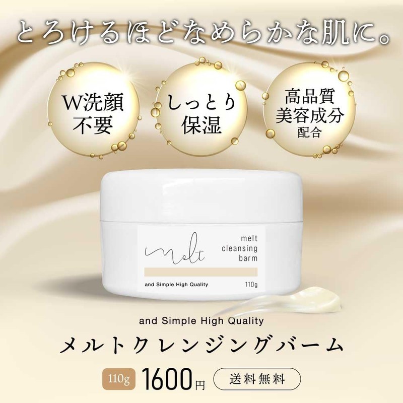 &SH Melt Cleansing Balm, 3.9 oz (110 g) / Cleansing,