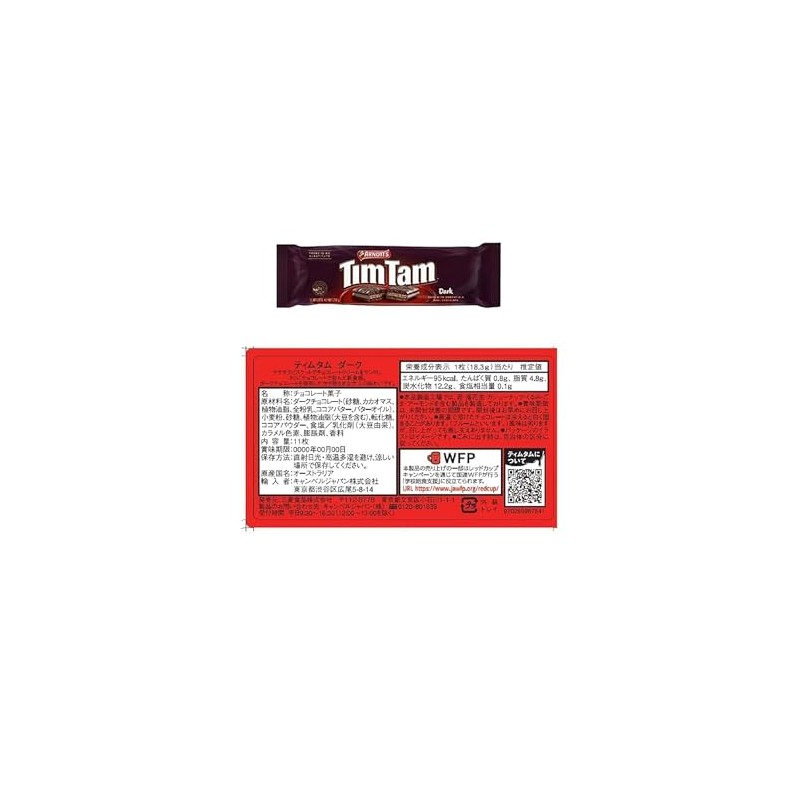 Arnott's Tim Tam Classic Dark Biscuits 200g