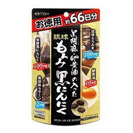 【井藤漢方製薬株式会社】黒胡麻・卵黄油の入った琉球もろみ黒にんにく 徳用 198粒×4個