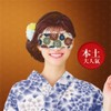 cs284 Japanese Brand Good Quality Seikatsu Steam Hot Eye Mask,