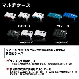 Daiwa (Daiwa) lure case (multi-case) 205MD Clear 942973