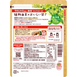 Saraya Lakanto S Granules 9.9 oz (280 g)